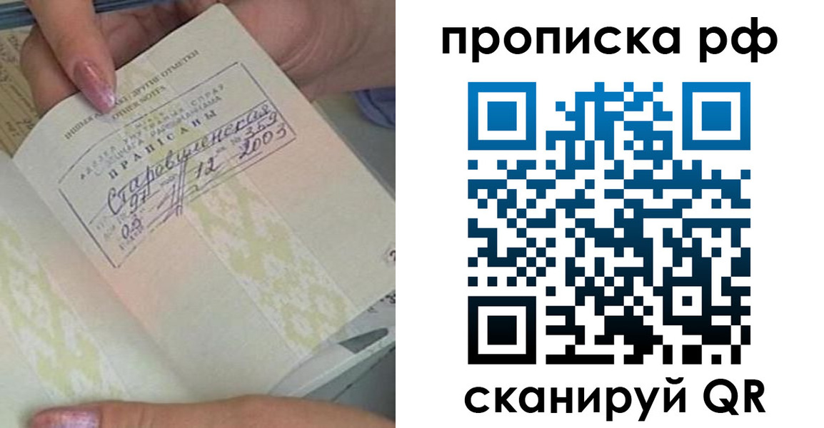прописка от собственника в Дагестанских Огнях