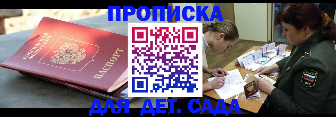 прописка для военкомата в Дагестанских Огнях