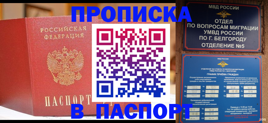 временная регистрация в квартире в Дагестанских Огнях