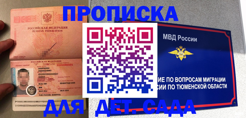 временная регистрация в квартире в Дагестанских Огнях