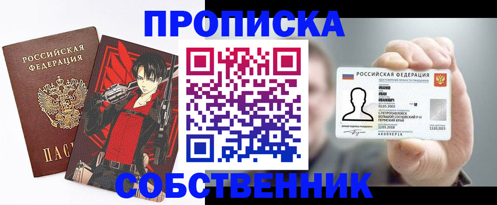 прописка в квартире в Дагестанских Огнях