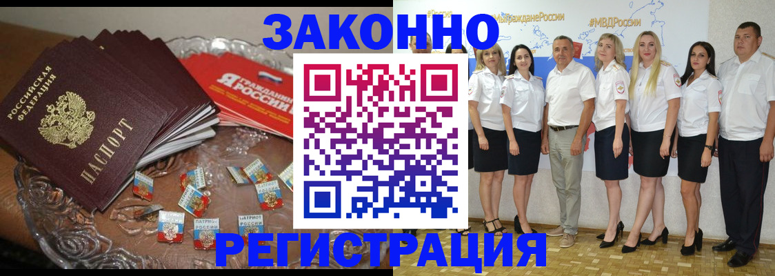 прописка в квартире в Дагестанских Огнях
