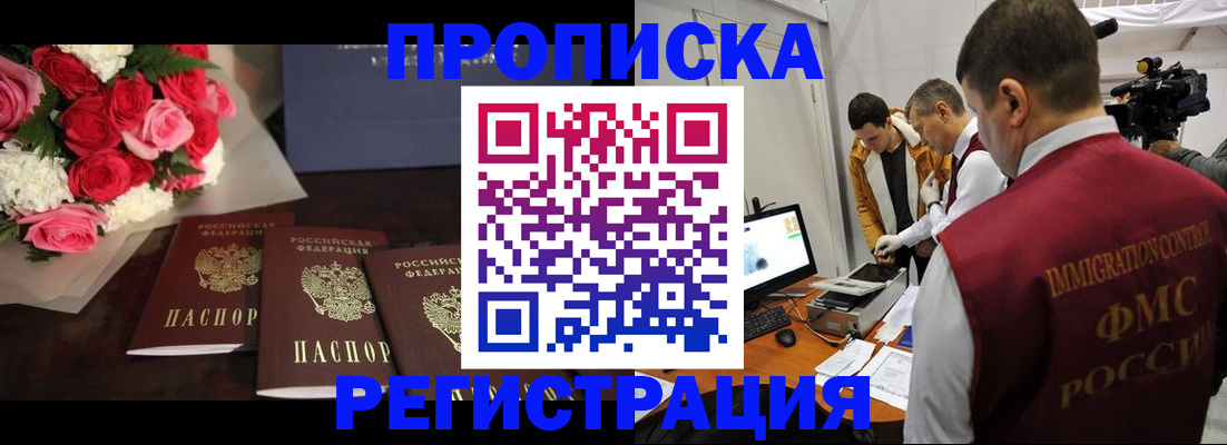 прописка в Дагестанских Огнях