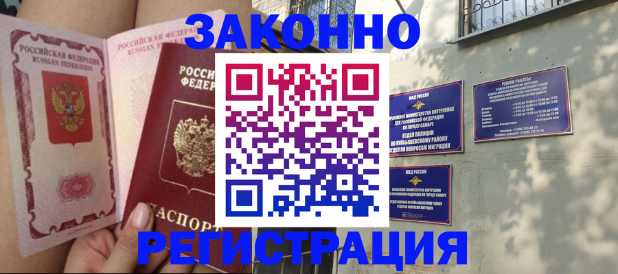 миграционный учет в Дагестанских Огнях