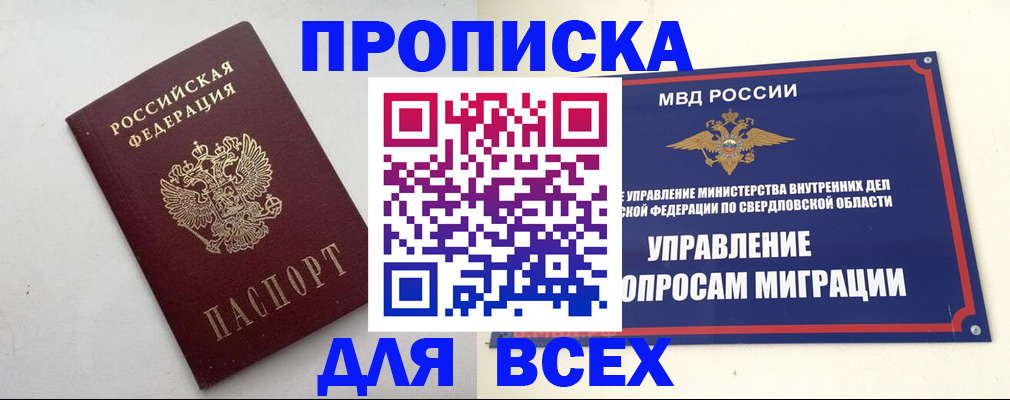 прописка 2025 в Дагестанских Огнях