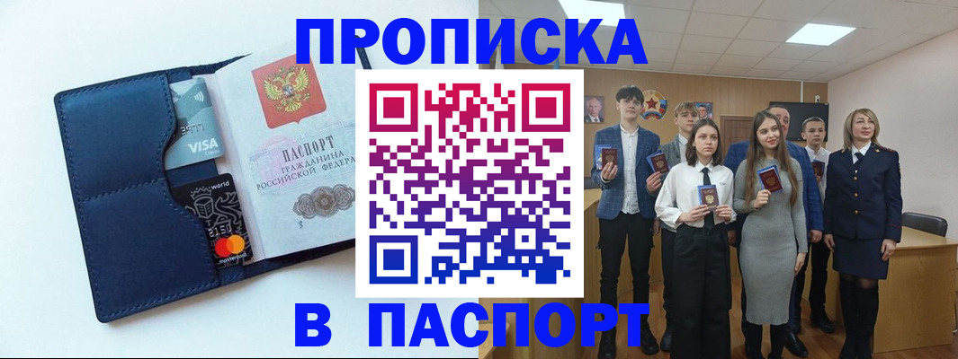 временная регистрация собственник в Дагестанских Огнях