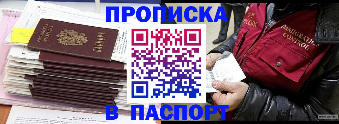 прописка для школы в Дагестанских Огнях