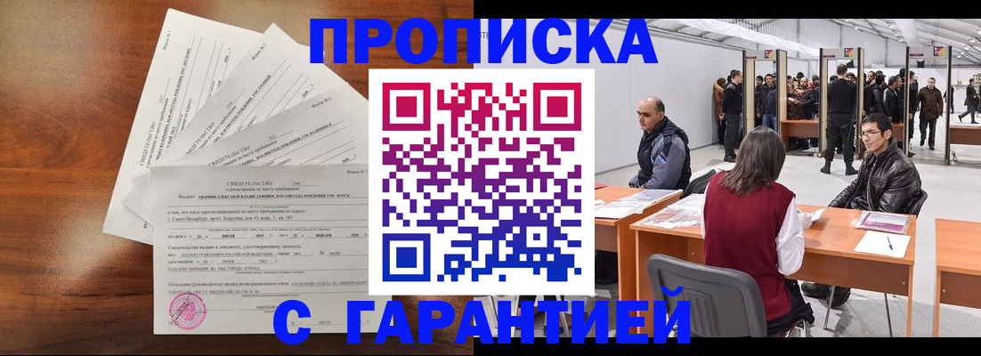 временная регистрация адрес в Дагестанских Огнях