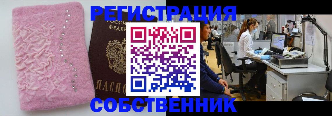 временная регистрация для школы в Дагестанских Огнях