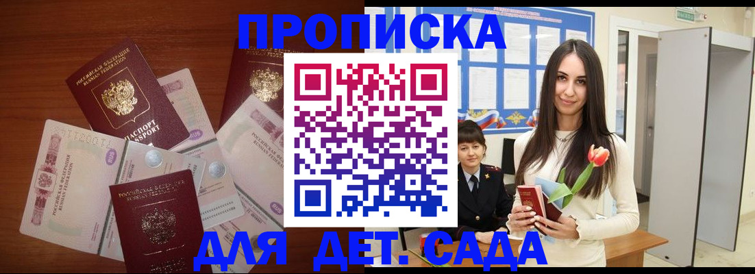 прописка для военкомата в Дагестанских Огнях